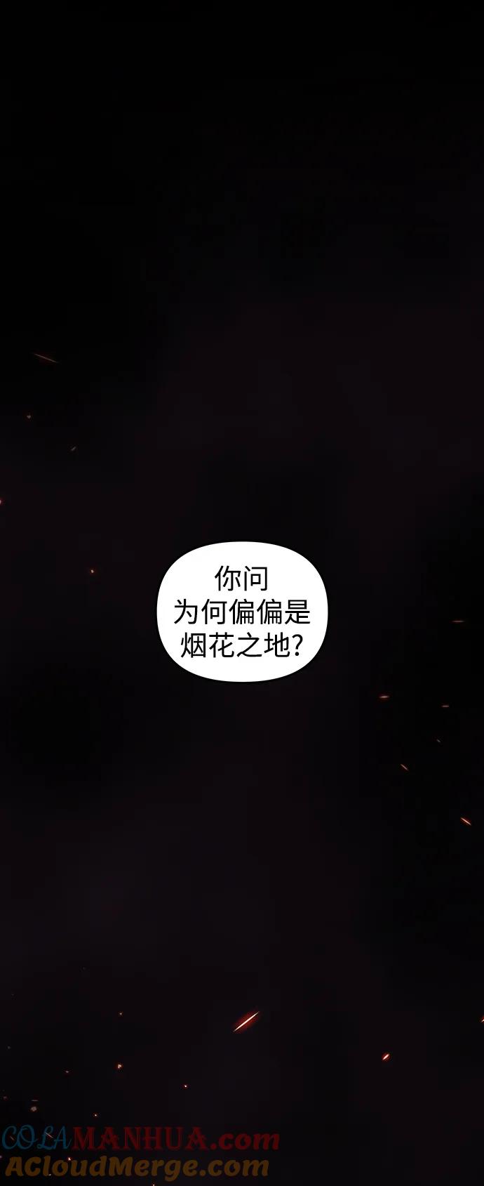 《妙龄皇子》[第110话] 樱花凋零的夜晚 第5页