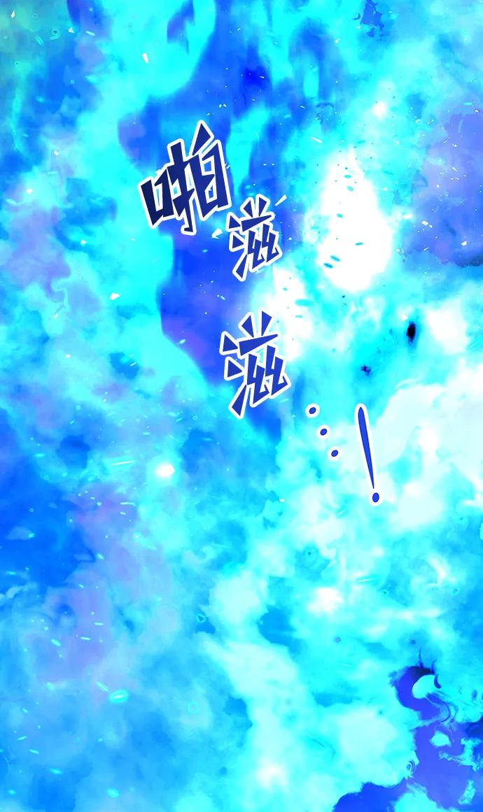 《妙龄皇子》[第110话] 樱花凋零的夜晚 第84页