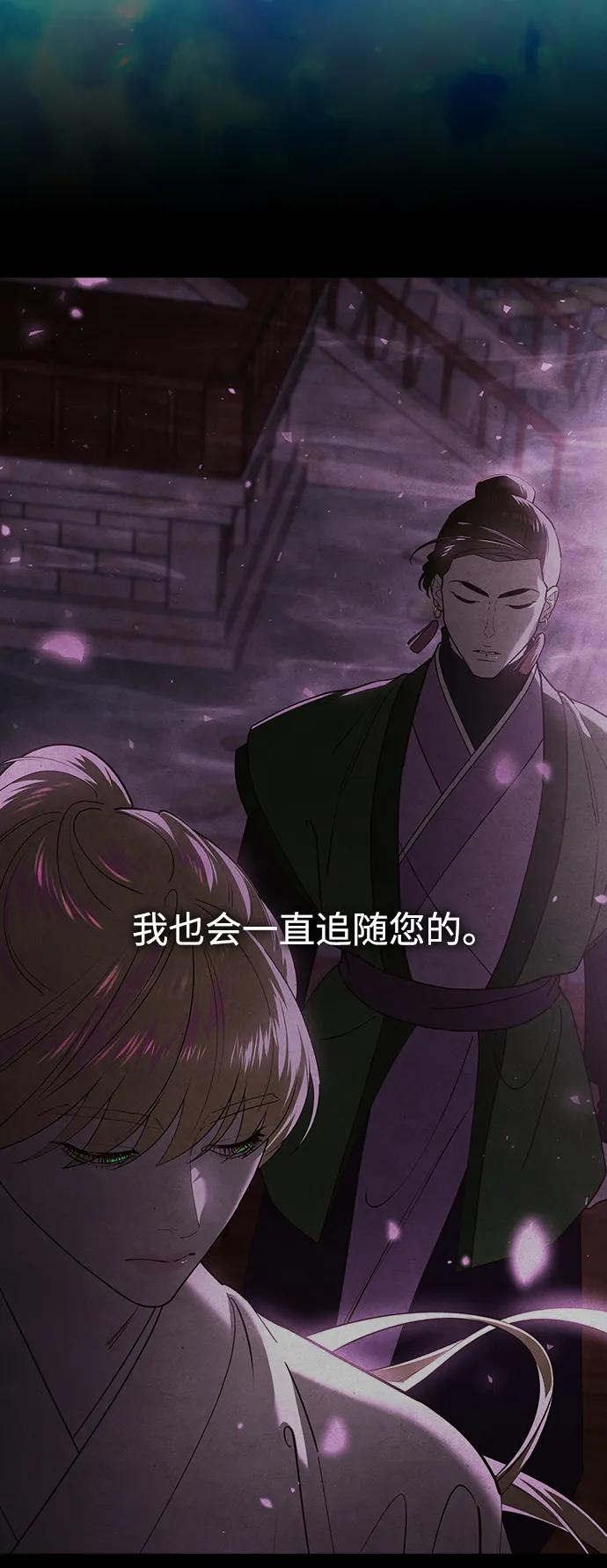 《妙龄皇子》[第110话] 樱花凋零的夜晚 第95页