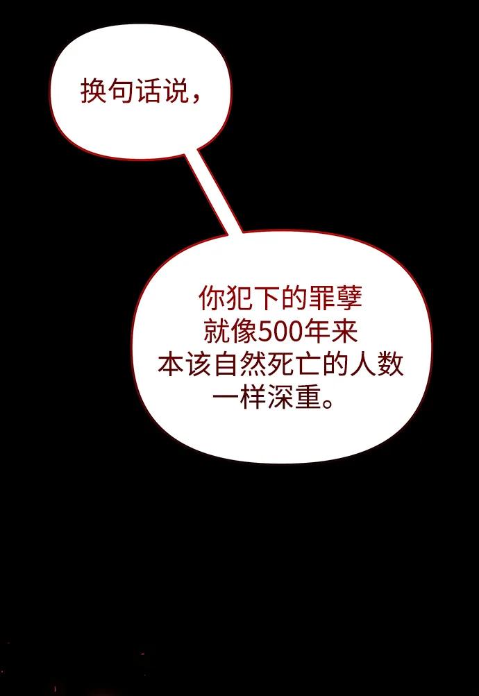 《妙龄皇子》[第110话] 樱花凋零的夜晚 第32页
