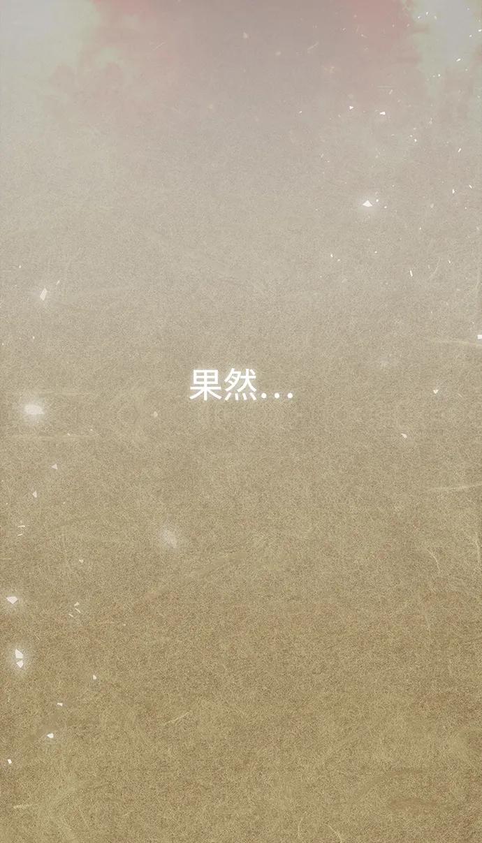 《妙龄皇子》[第111话] 回去吧 第134页