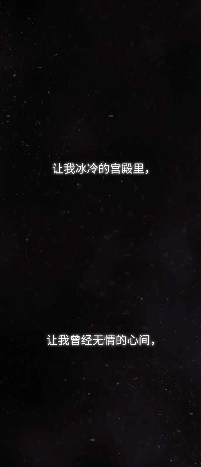 《妙龄皇子》[第111话] 回去吧 第23页