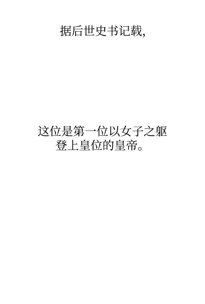 《妙龄皇子》[第111话] 回去吧 第144页