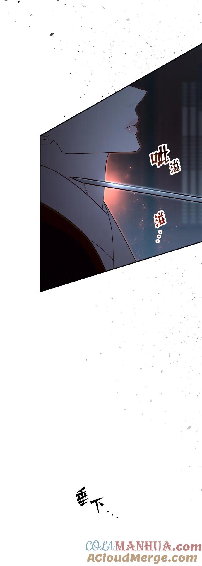 《妙龄皇子》[第111话] 回去吧 第169页