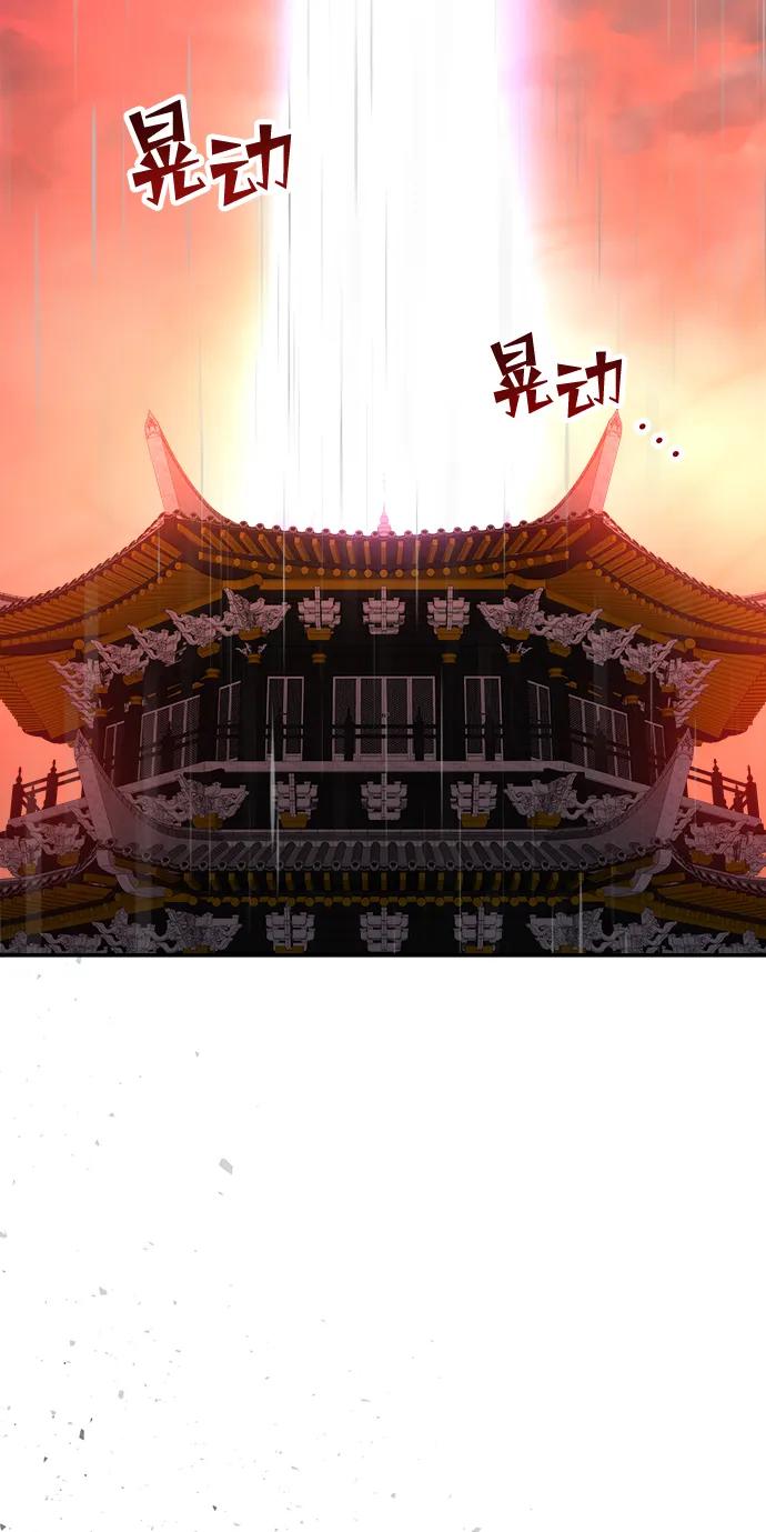 《妙龄皇子》[第111话] 回去吧 第116页