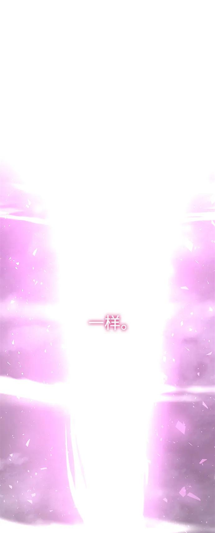 《妙龄皇子》[第111话] 回去吧 第30页