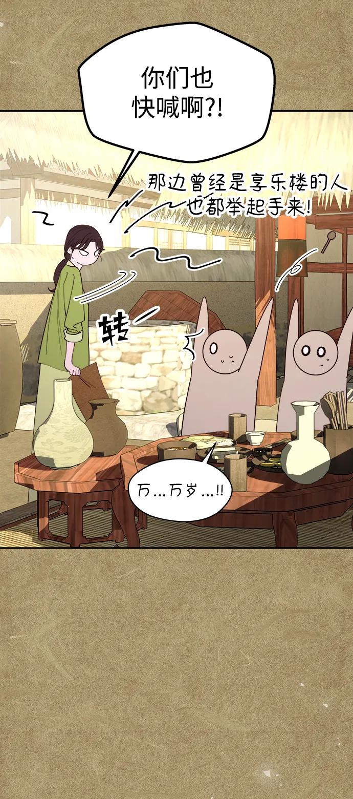 《妙龄皇子》[第111话] 回去吧 第139页