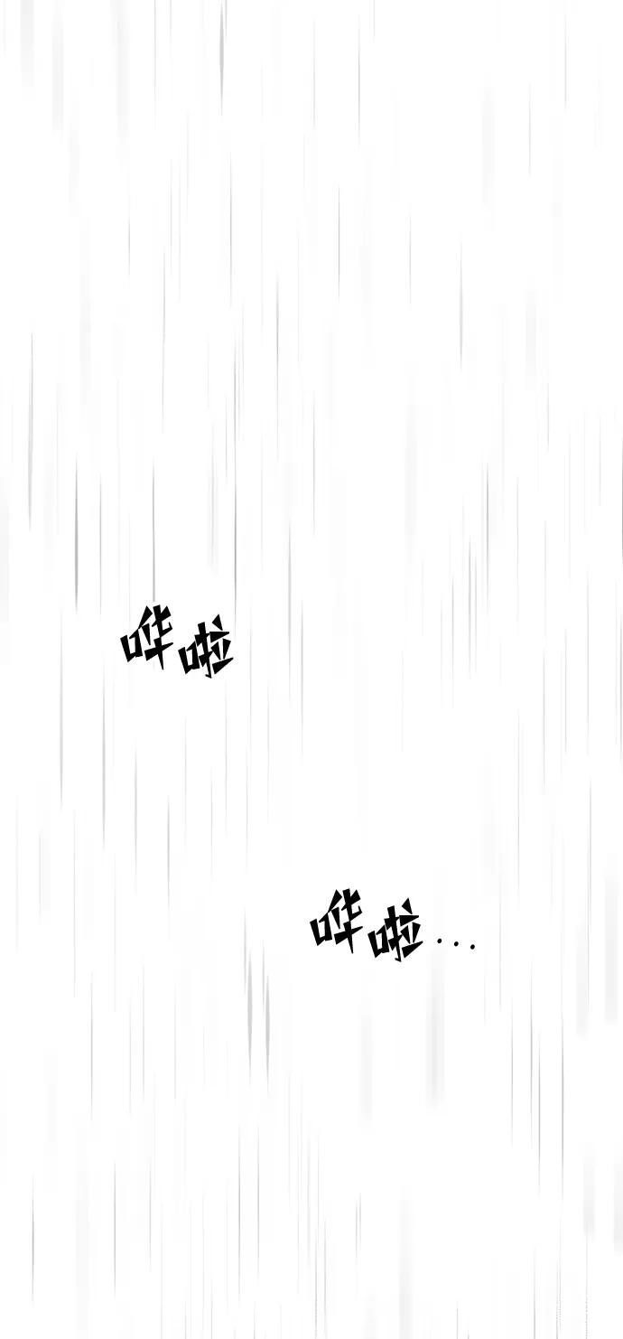 《妙龄皇子》[第111话] 回去吧 第91页
