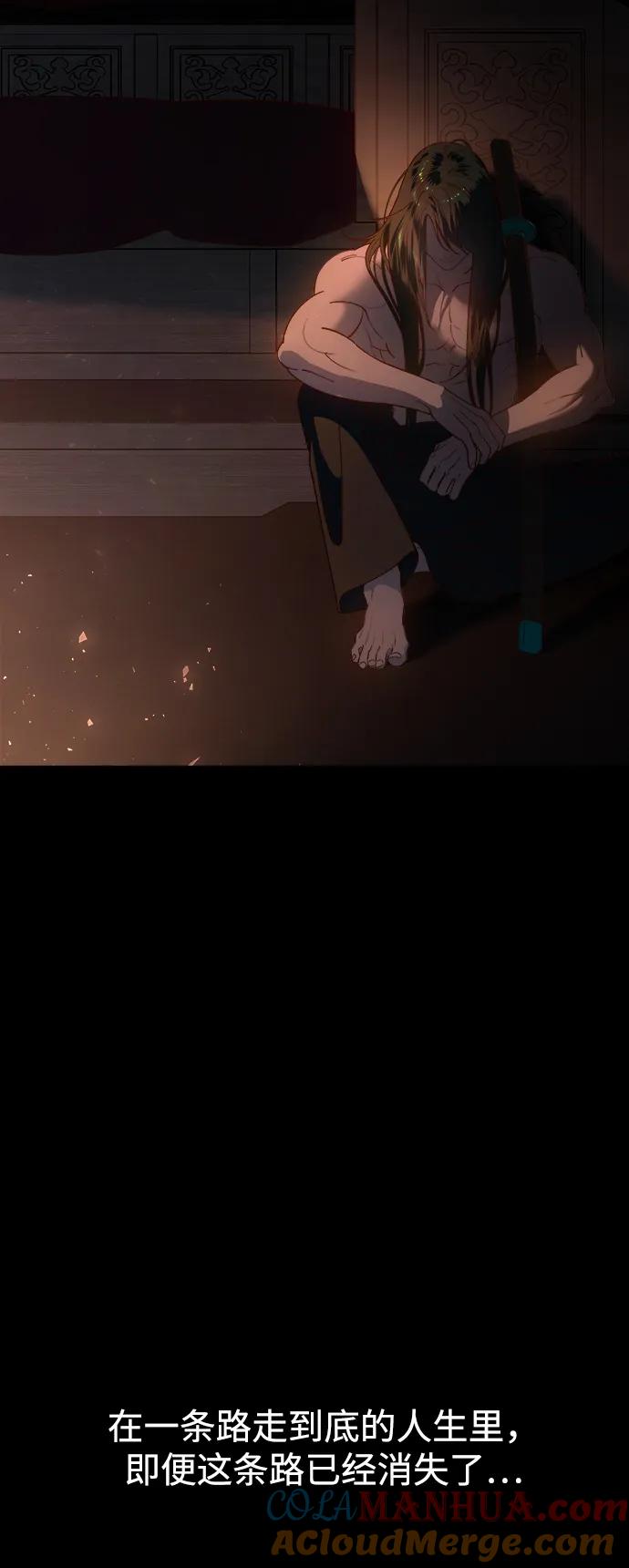 《妙龄皇子》[第111话] 回去吧 第157页