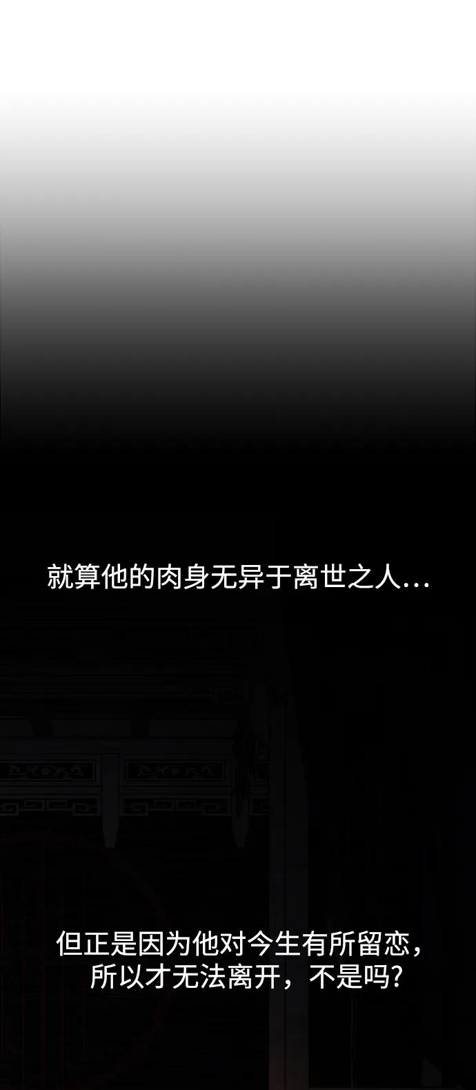 《妙龄皇子》[第111话] 回去吧 第156页