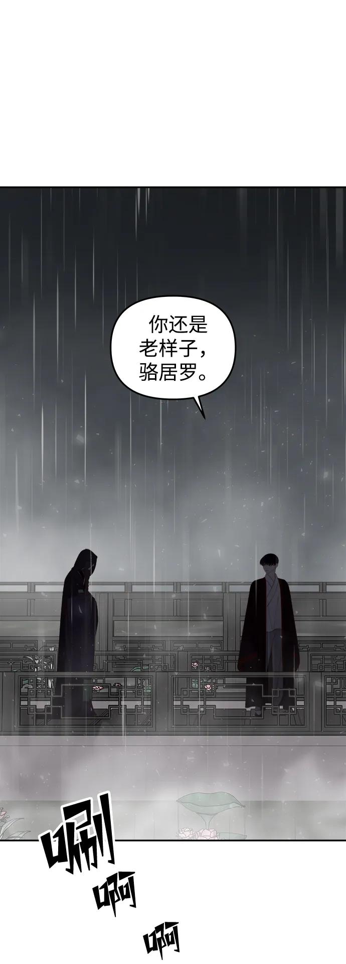 《妙龄皇子》[第111话] 回去吧 第148页