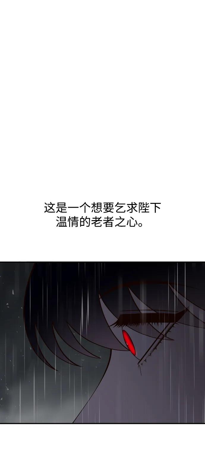 《妙龄皇子》[第111话] 回去吧 第159页