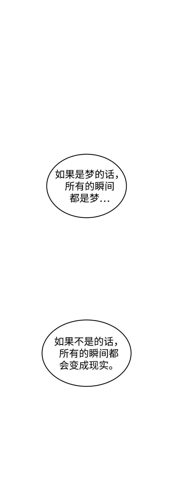 《妙龄皇子》[第111话] 回去吧 第44页