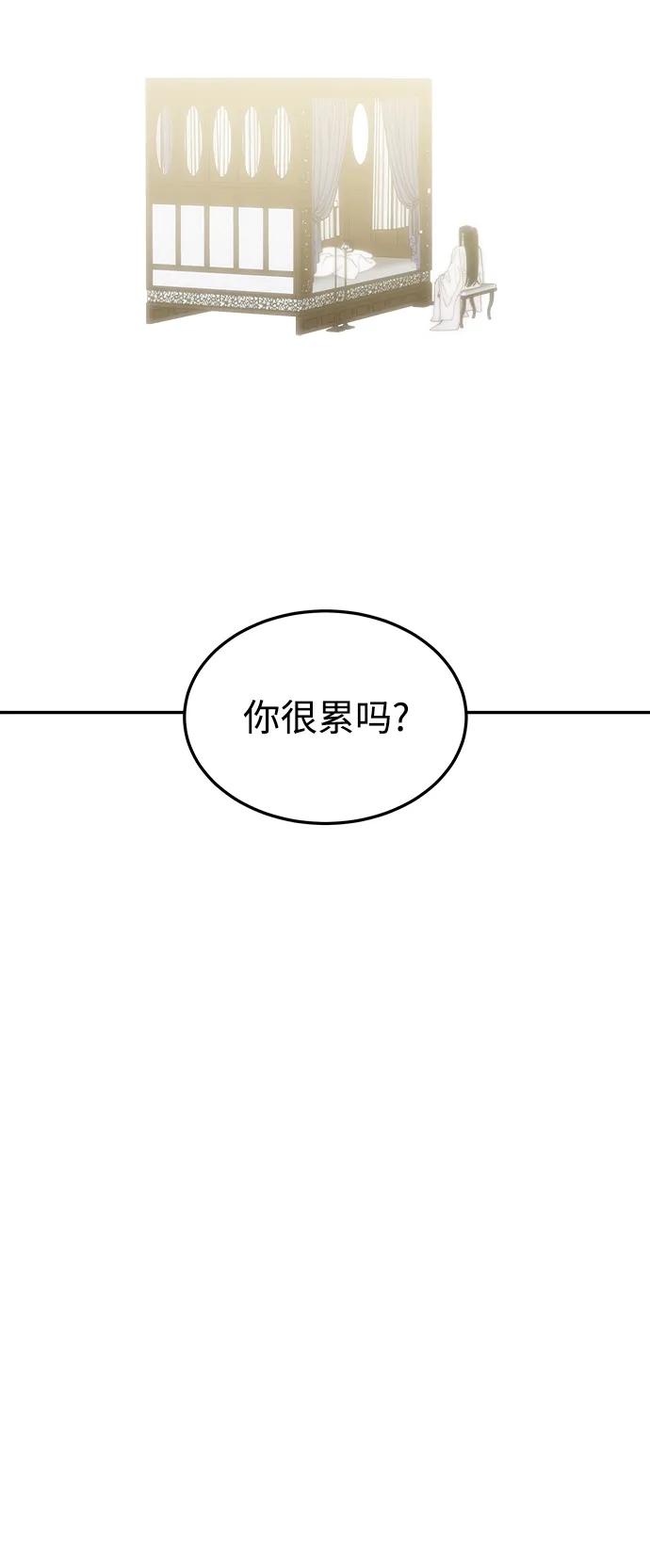 《妙龄皇子》[第111话] 回去吧 第40页
