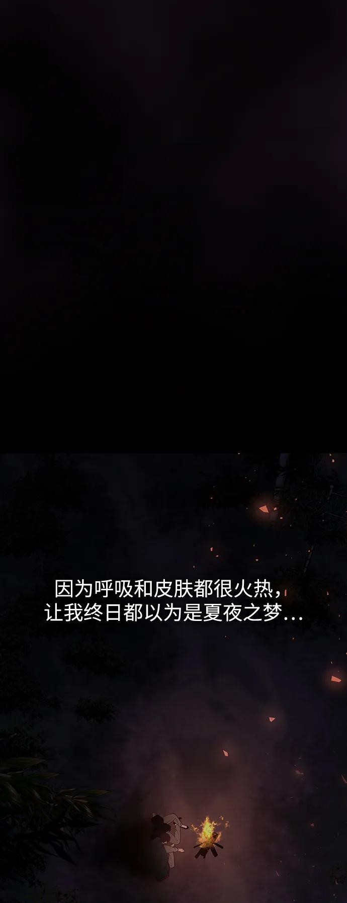 《妙龄皇子》[第111话] 回去吧 第11页