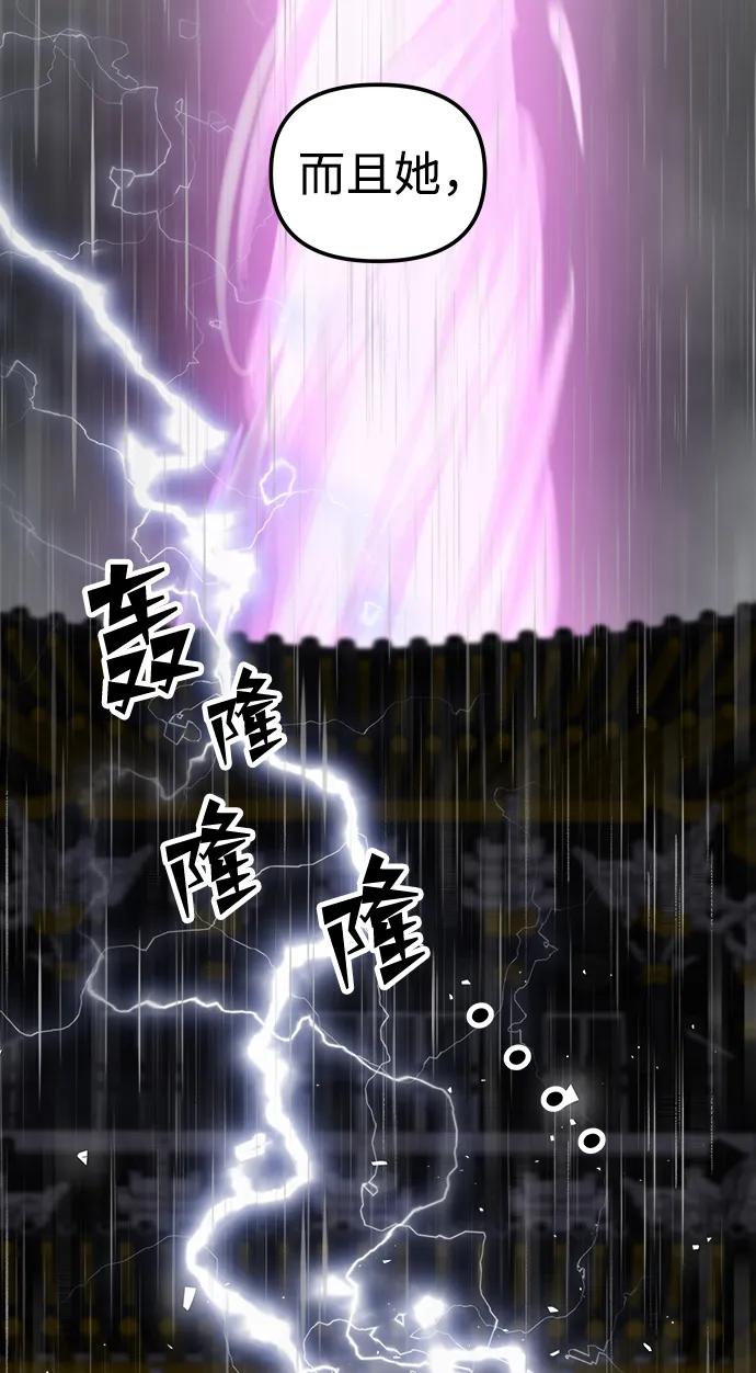 《妙龄皇子》[第111话] 回去吧 第87页