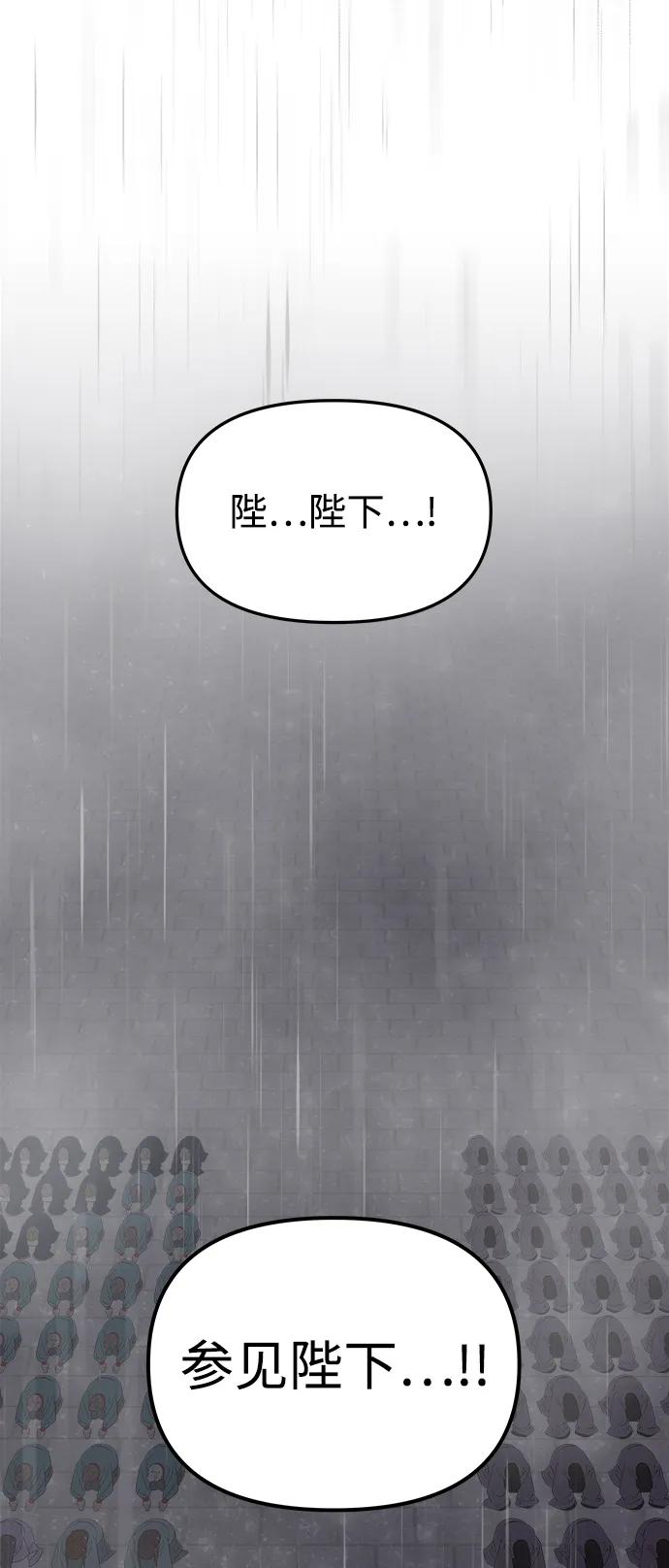 《妙龄皇子》[第111话] 回去吧 第80页