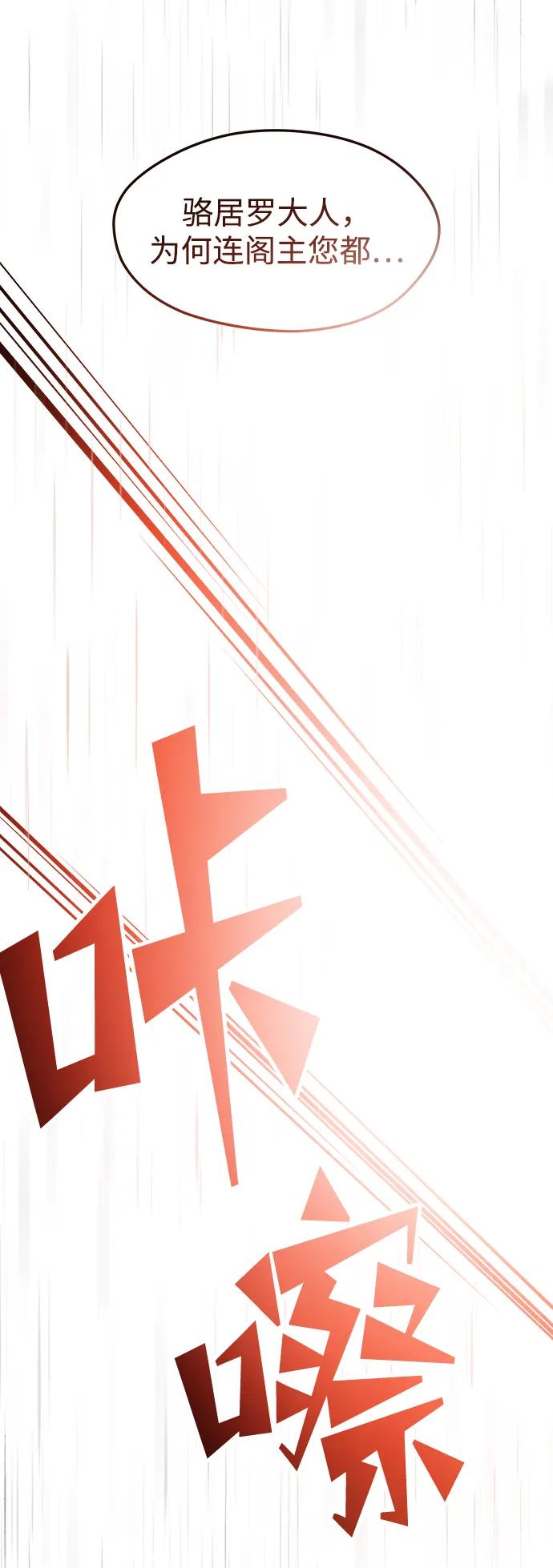 《妙龄皇子》[第111话] 回去吧 第103页