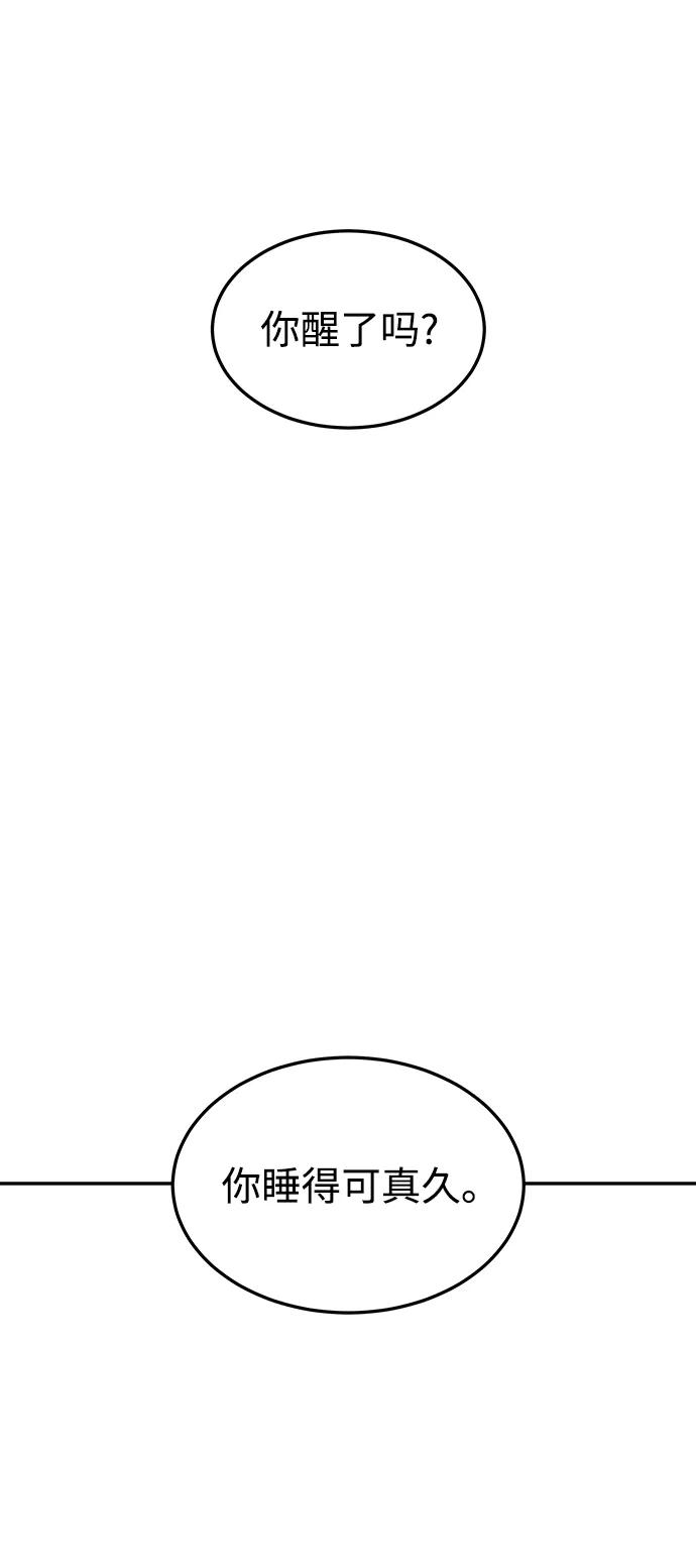 《妙龄皇子》[第111话] 回去吧 第39页