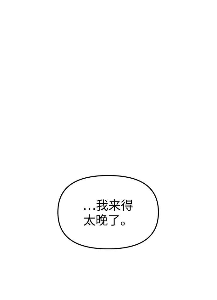 《妙龄皇子》[第111话] 回去吧 第178页
