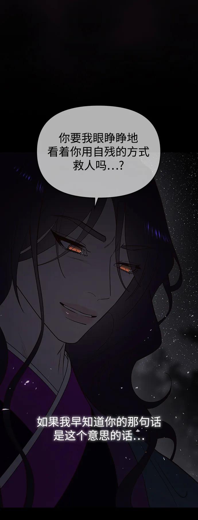 《妙龄皇子》[第111话] 回去吧 第14页