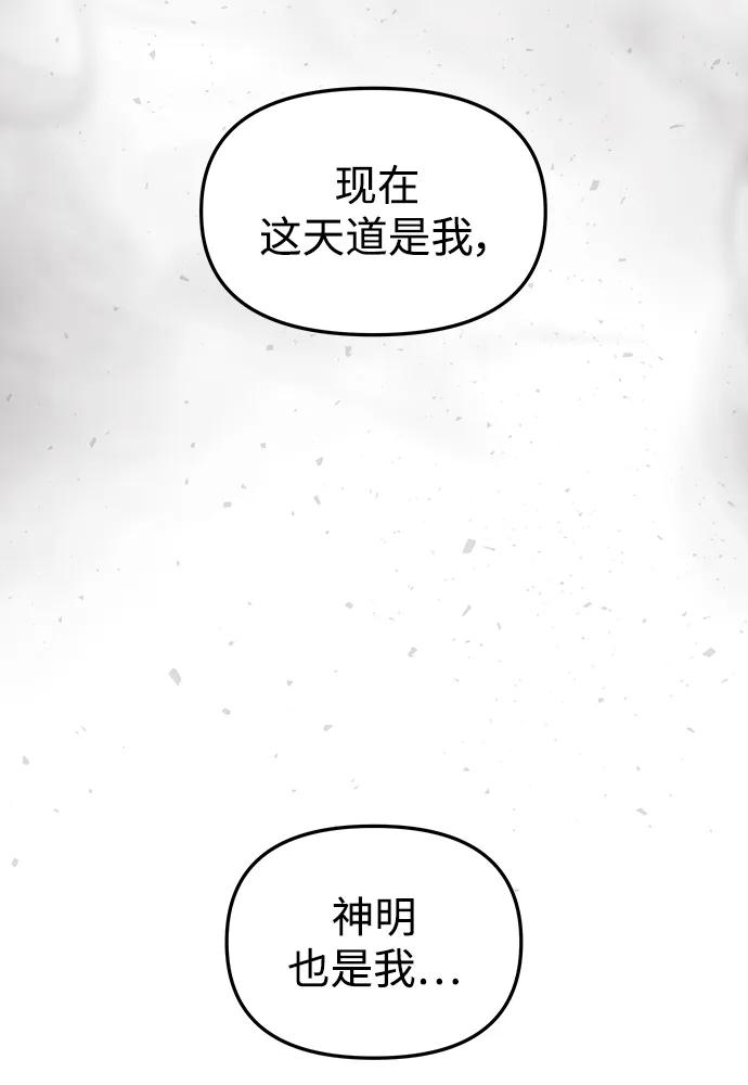 《妙龄皇子》[第111话] 回去吧 第108页