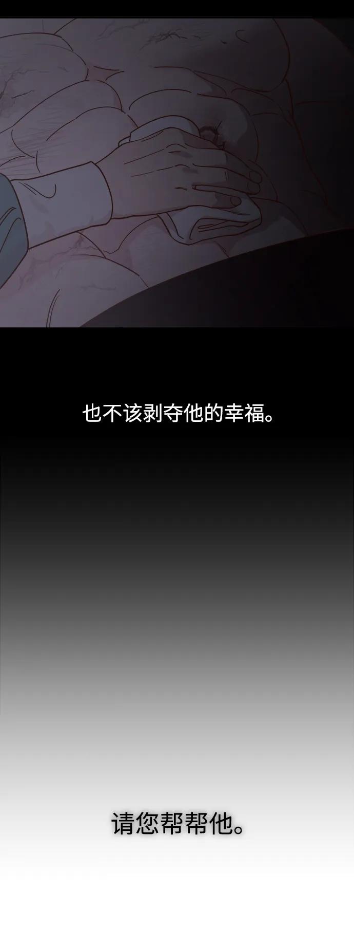 《妙龄皇子》[第111话] 回去吧 第158页
