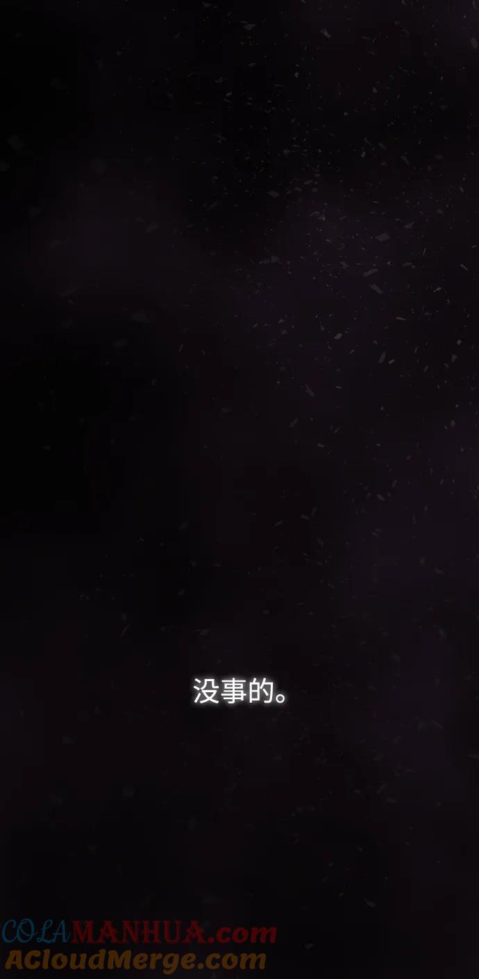 《妙龄皇子》[第111话] 回去吧 第17页