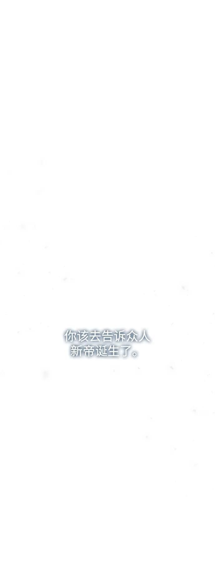 《妙龄皇子》[第111话] 回去吧 第58页