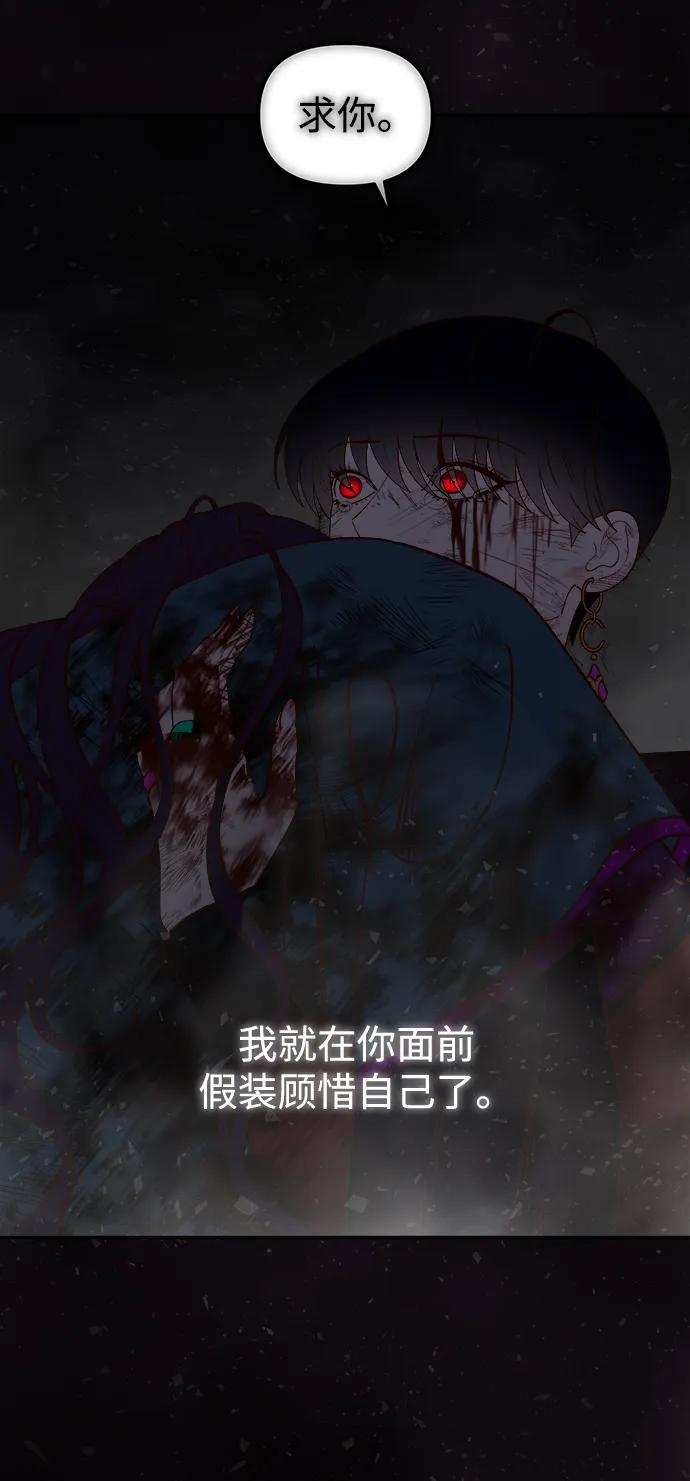 《妙龄皇子》[第111话] 回去吧 第16页