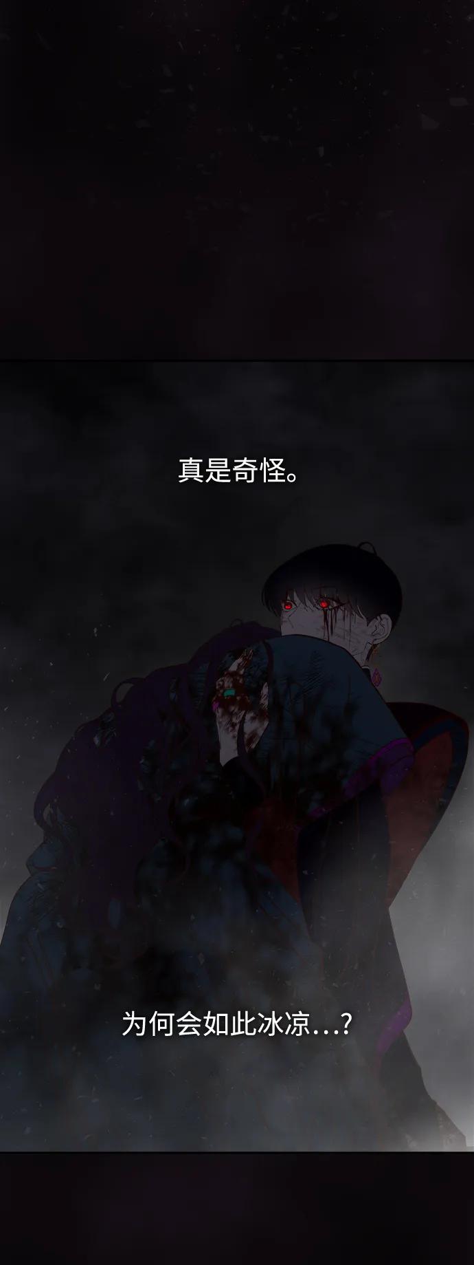 《妙龄皇子》[第111话] 回去吧 第10页