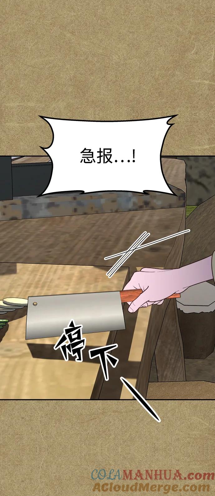 《妙龄皇子》[第111话] 回去吧 第125页