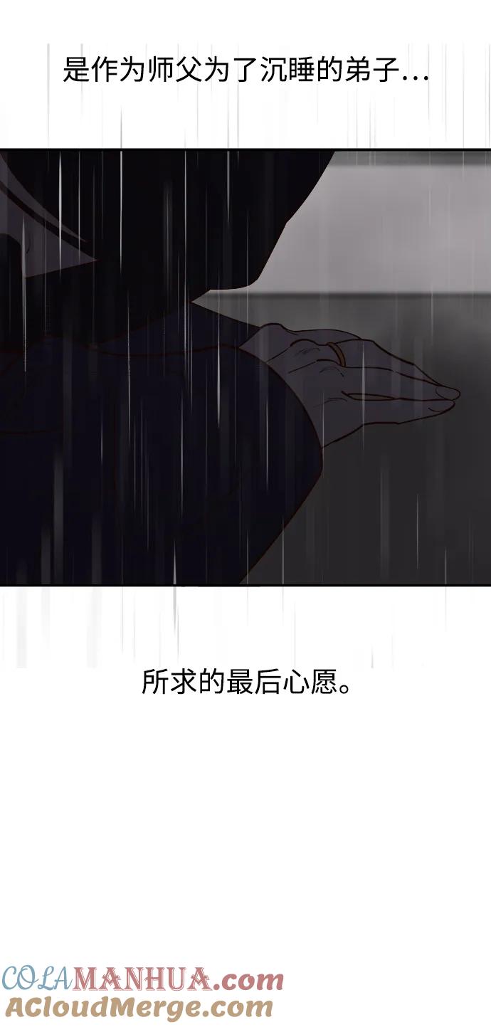 《妙龄皇子》[第111话] 回去吧 第161页