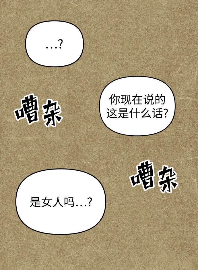 《妙龄皇子》[第111话] 回去吧 第128页