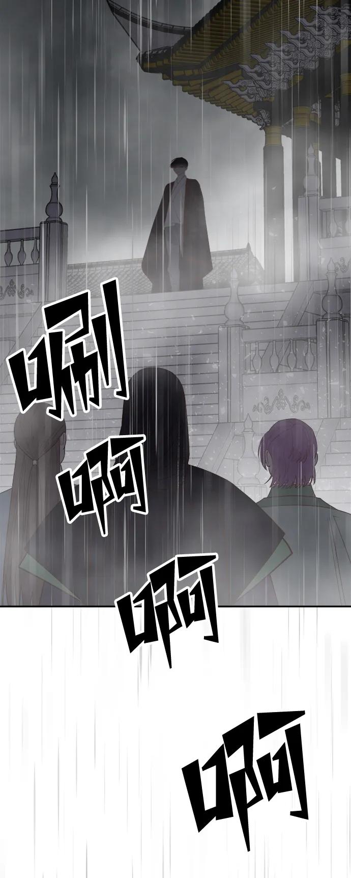 《妙龄皇子》[第111话] 回去吧 第71页