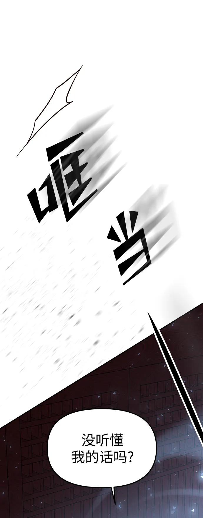 《妙龄皇子》[第111话] 回去吧 第167页