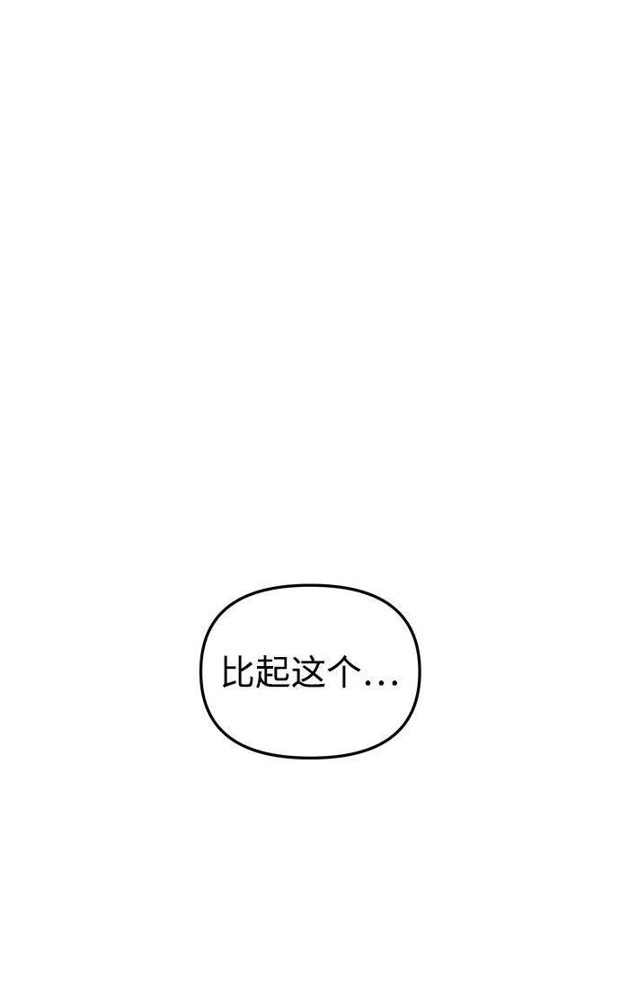 《妙龄皇子》[第111话] 回去吧 第154页
