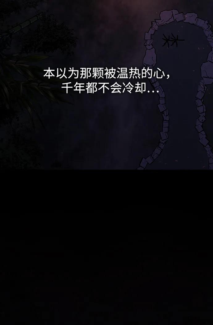 《妙龄皇子》[第111话] 回去吧 第12页