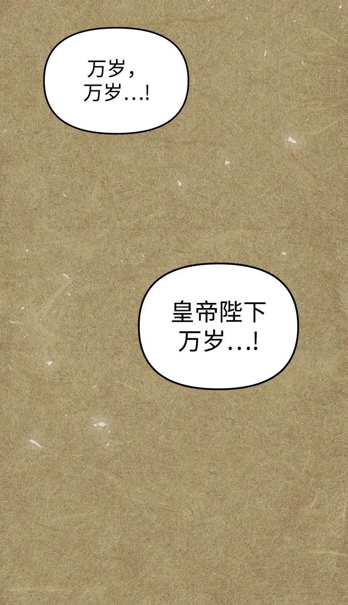 《妙龄皇子》[第111话] 回去吧 第140页