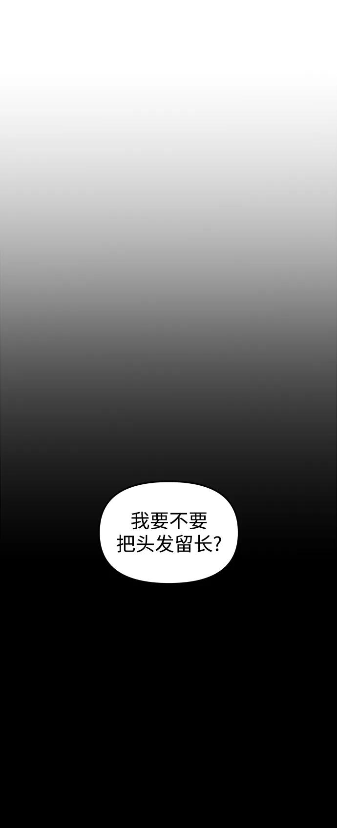 《妙龄皇子》[第111话] 回去吧 第2页