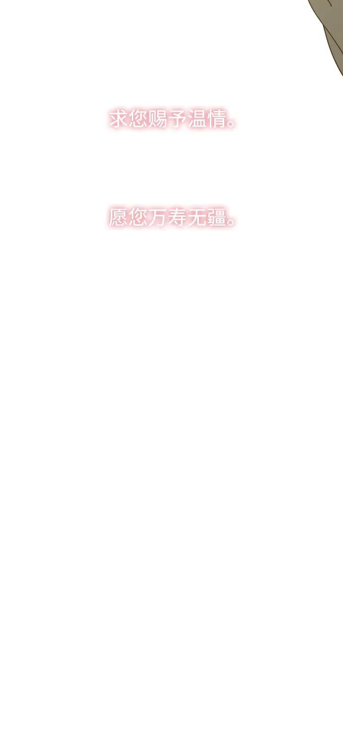 《妙龄皇子》[第111话] 回去吧 第143页