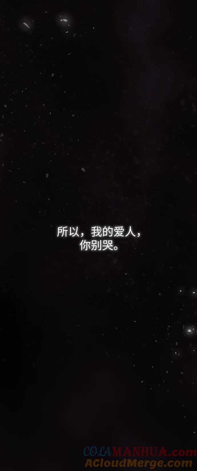《妙龄皇子》[第111话] 回去吧 第25页