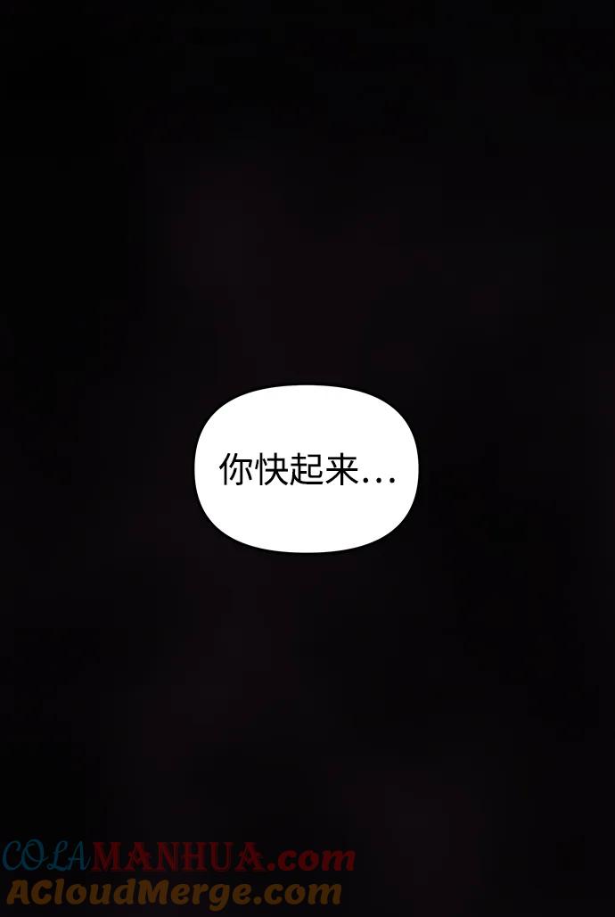 《妙龄皇子》[第111话] 回去吧 第13页