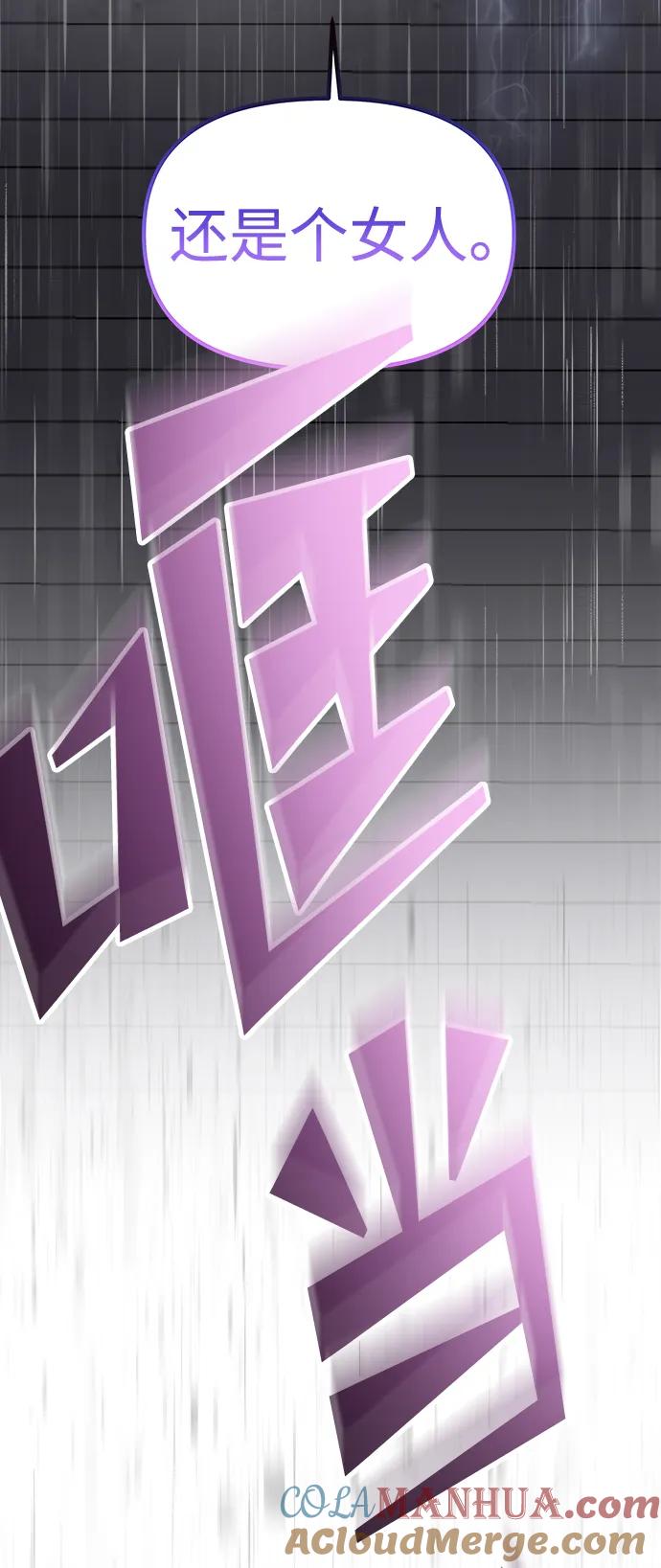 《妙龄皇子》[第111话] 回去吧 第89页