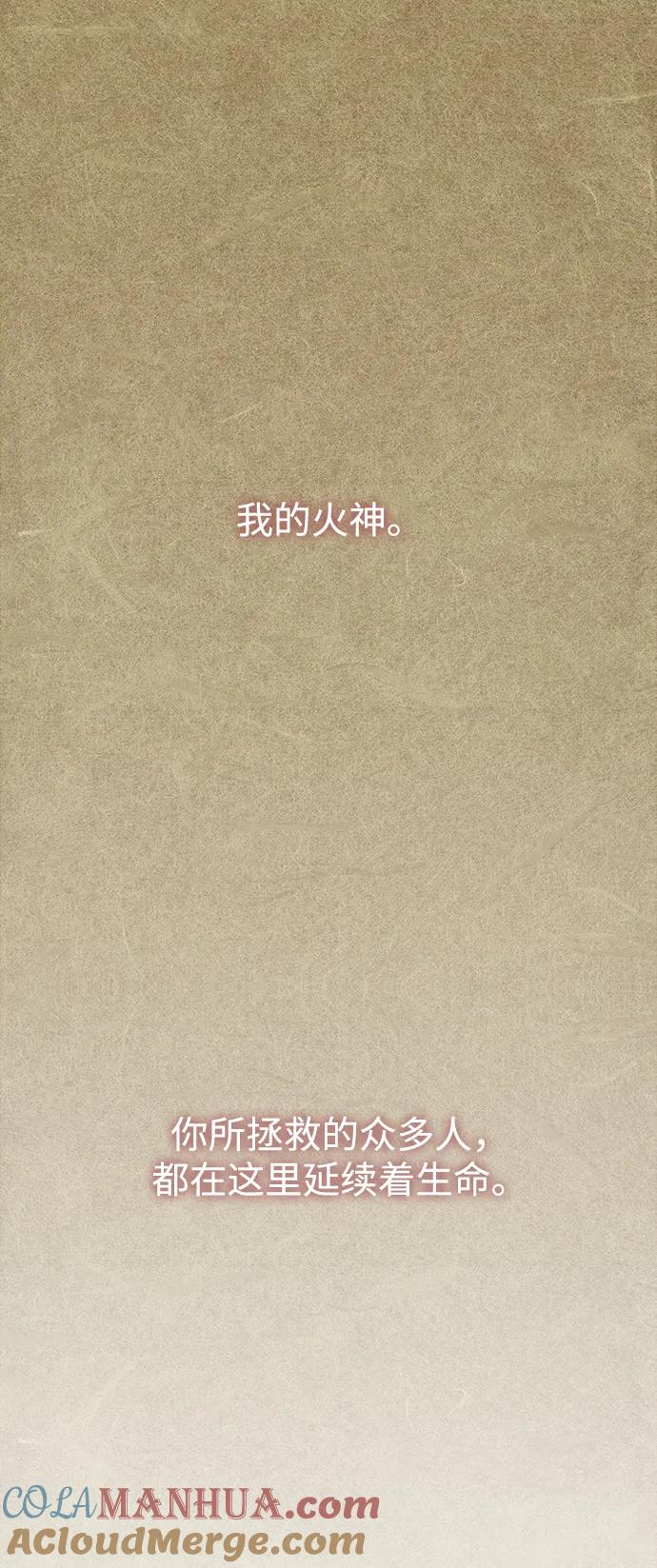 《妙龄皇子》[第111话] 回去吧 第141页