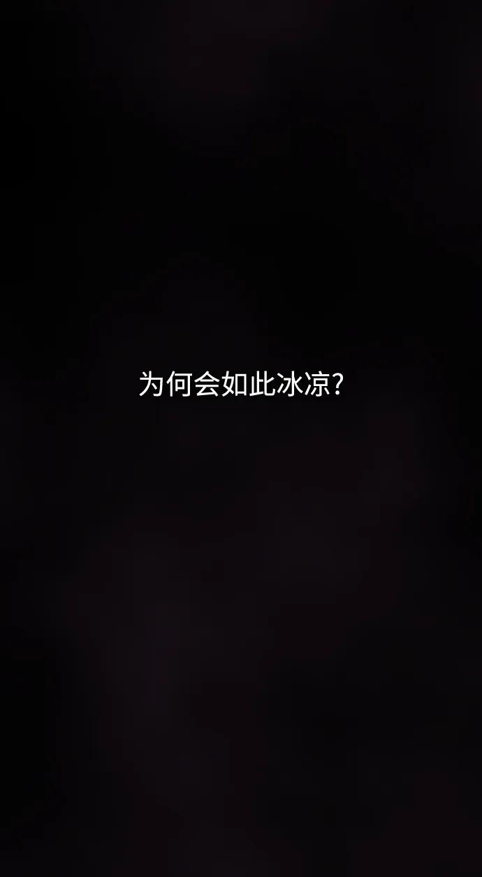 《妙龄皇子》[第111话] 回去吧 第8页