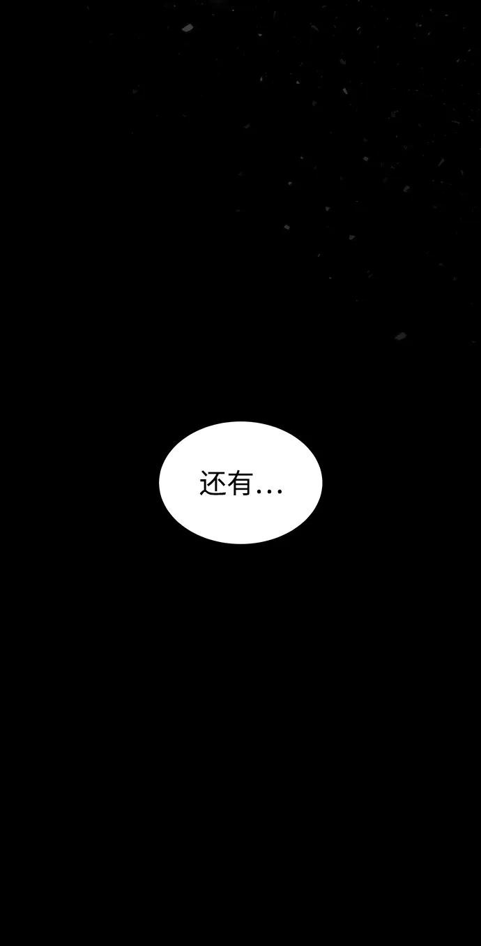 《妙龄皇子》[第111话] 回去吧 第52页