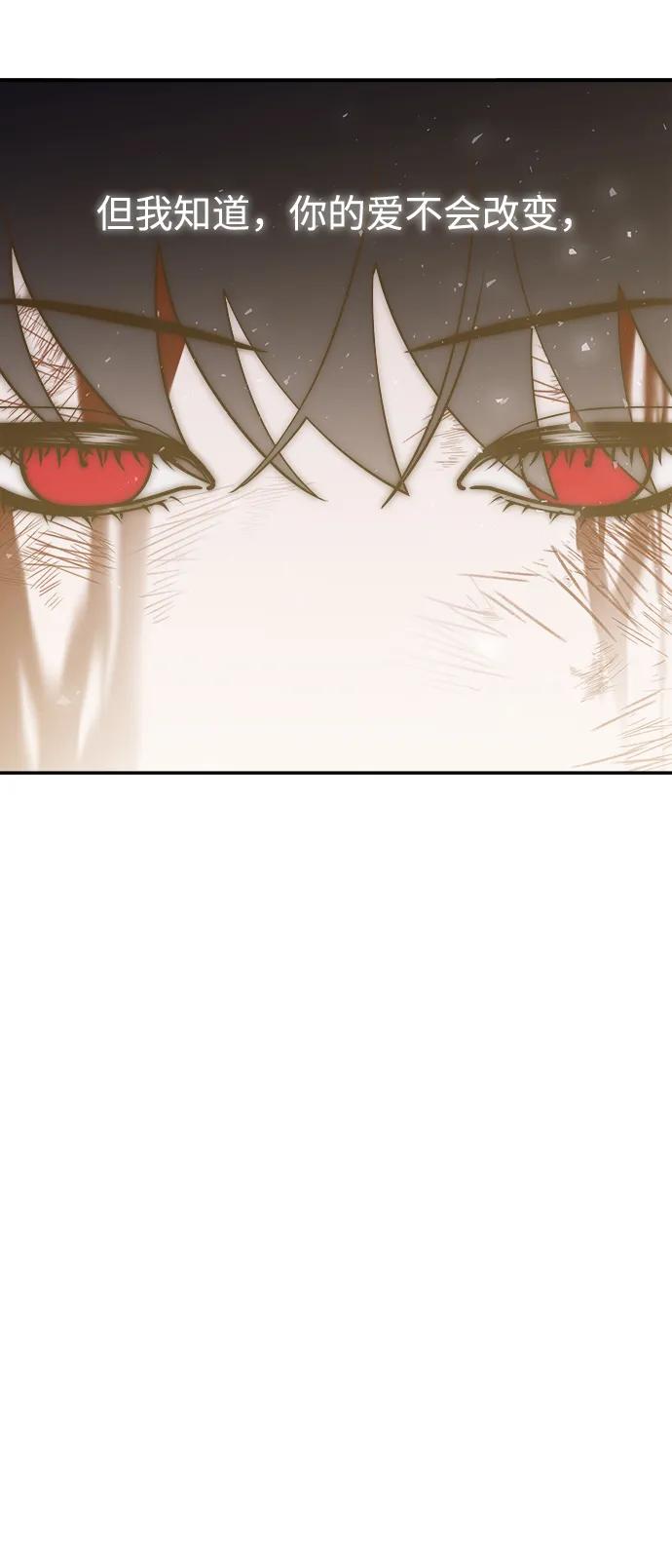 《妙龄皇子》[第111话] 回去吧 第28页