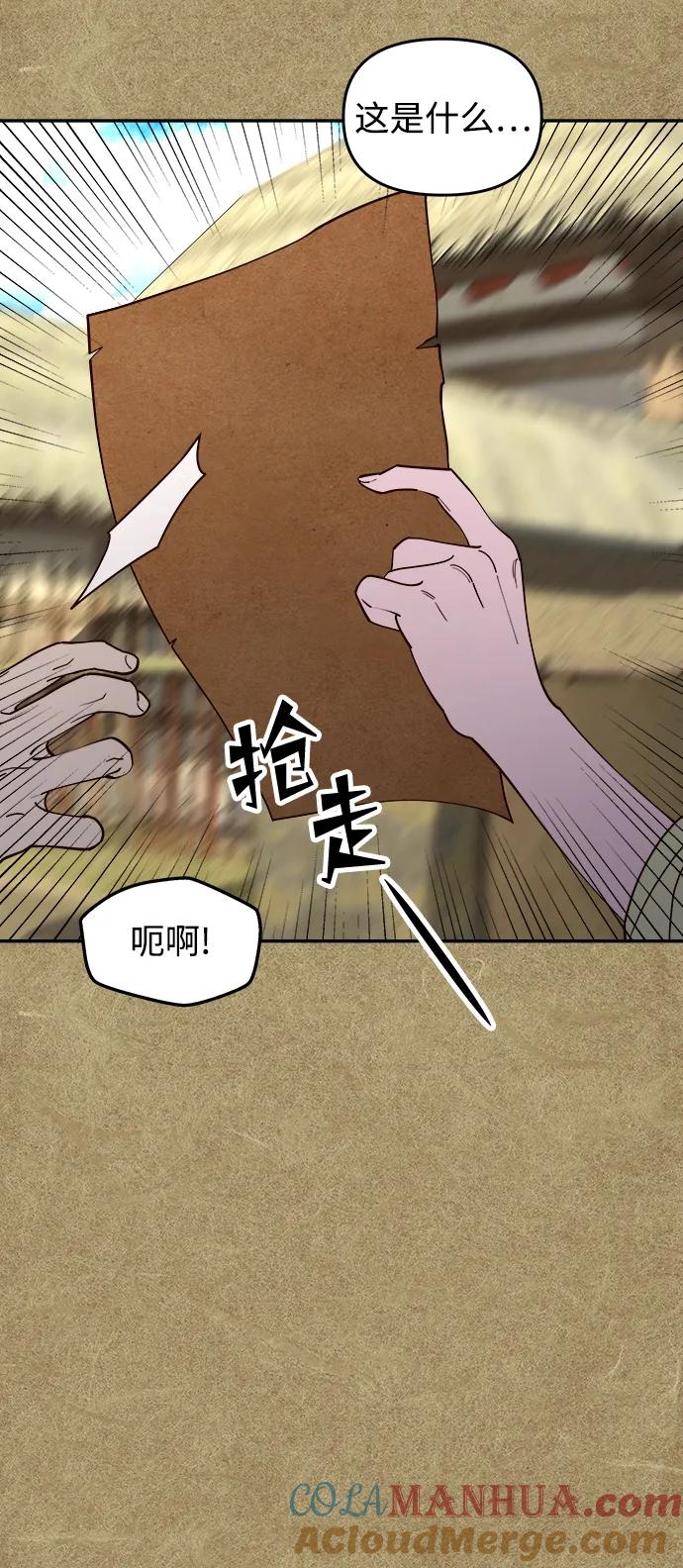 《妙龄皇子》[第111话] 回去吧 第129页