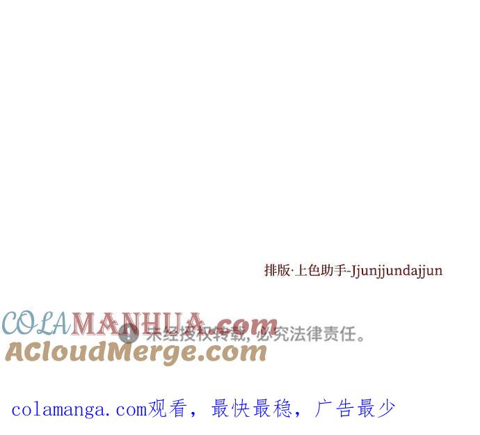 《妙龄皇子》[第111话] 回去吧 第181页